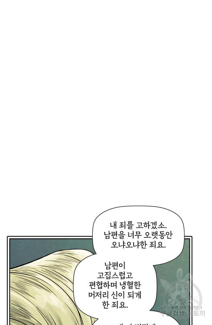 토르 55화 4