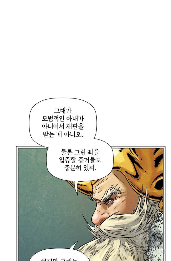 토르 55화 6