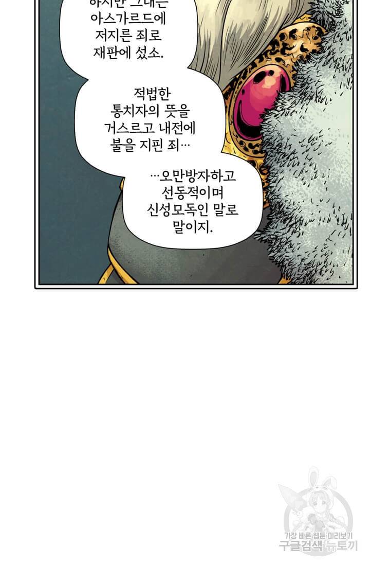 토르 55화 7