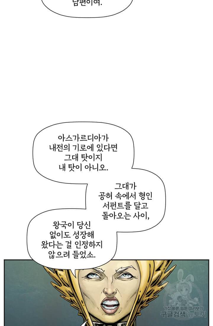 토르 55화 9