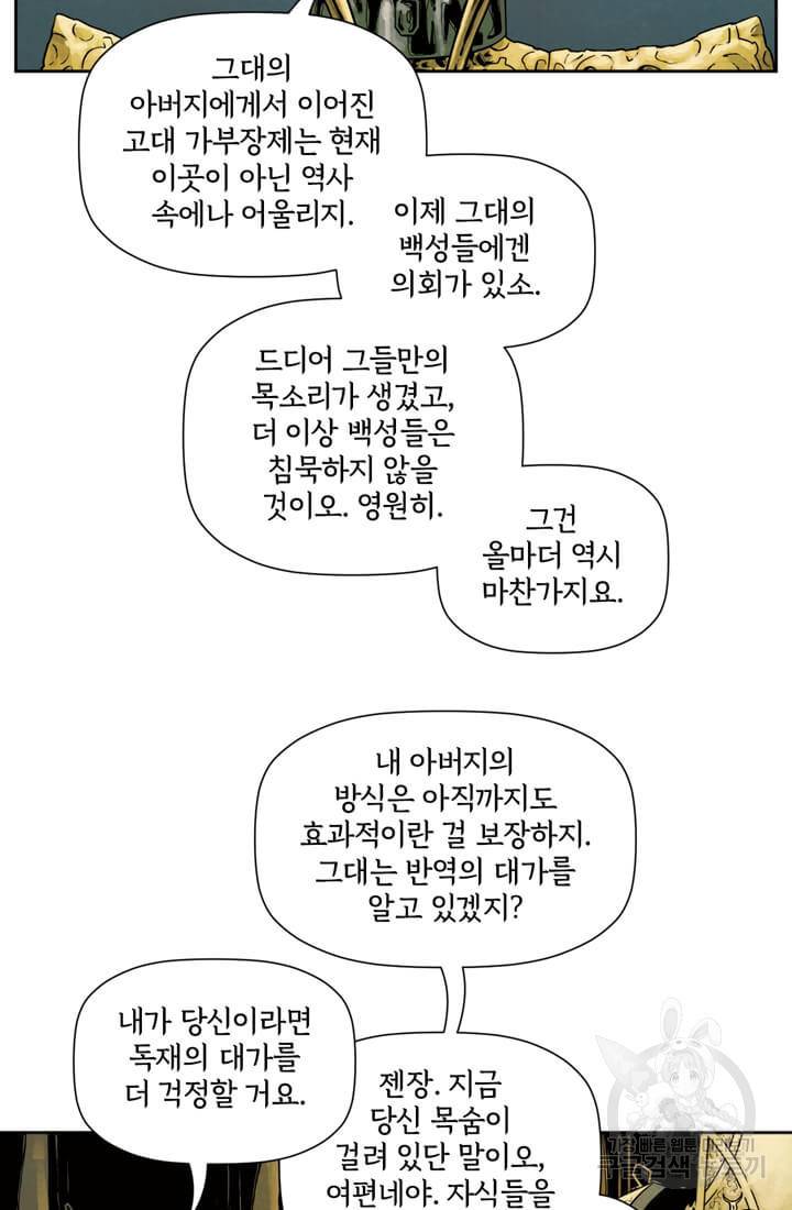 토르 55화 10