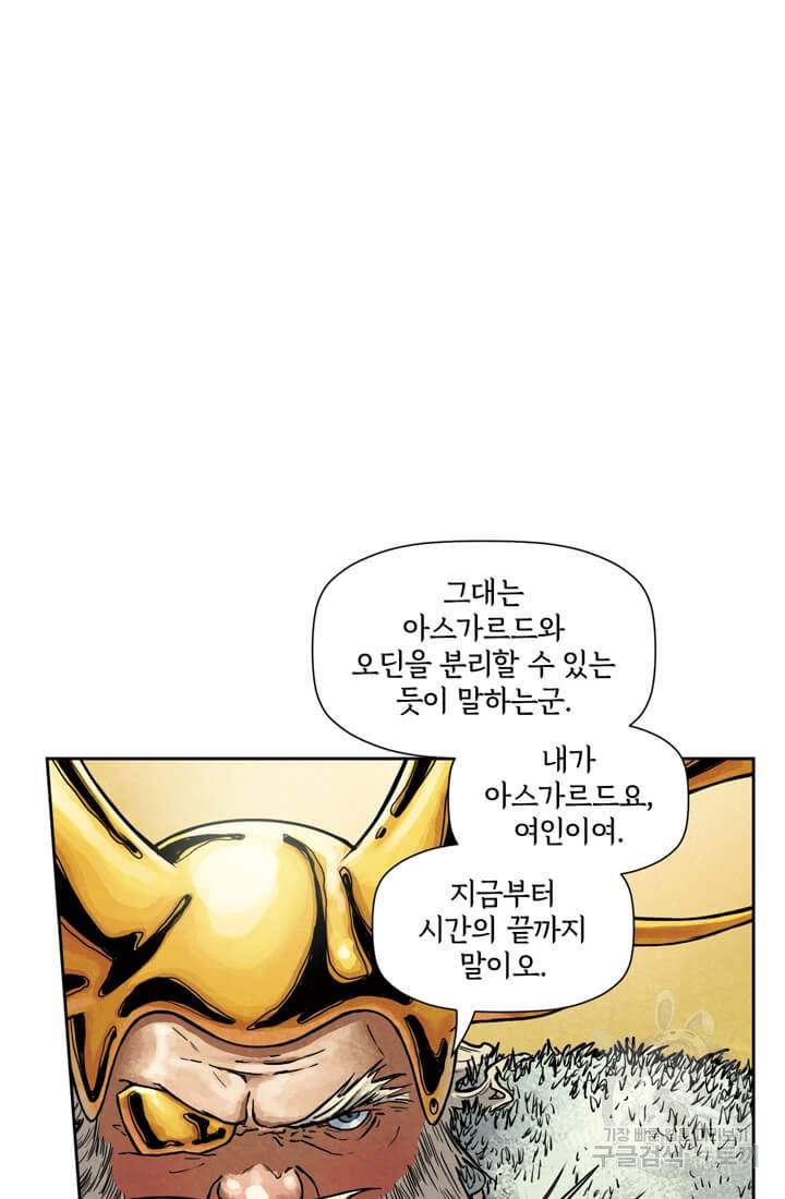 토르 55화 13