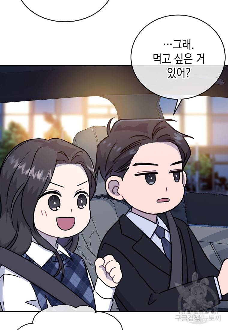 유혹하지 말아줘, 오빠 10화 8