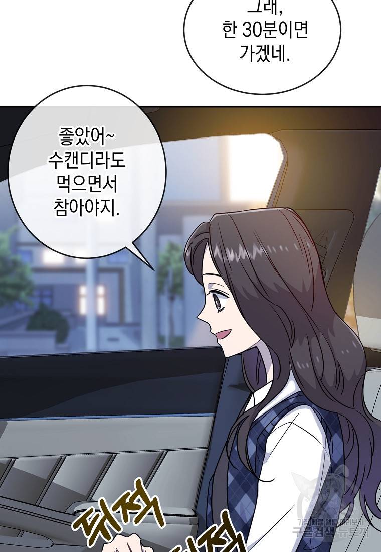 유혹하지 말아줘, 오빠 10화 10