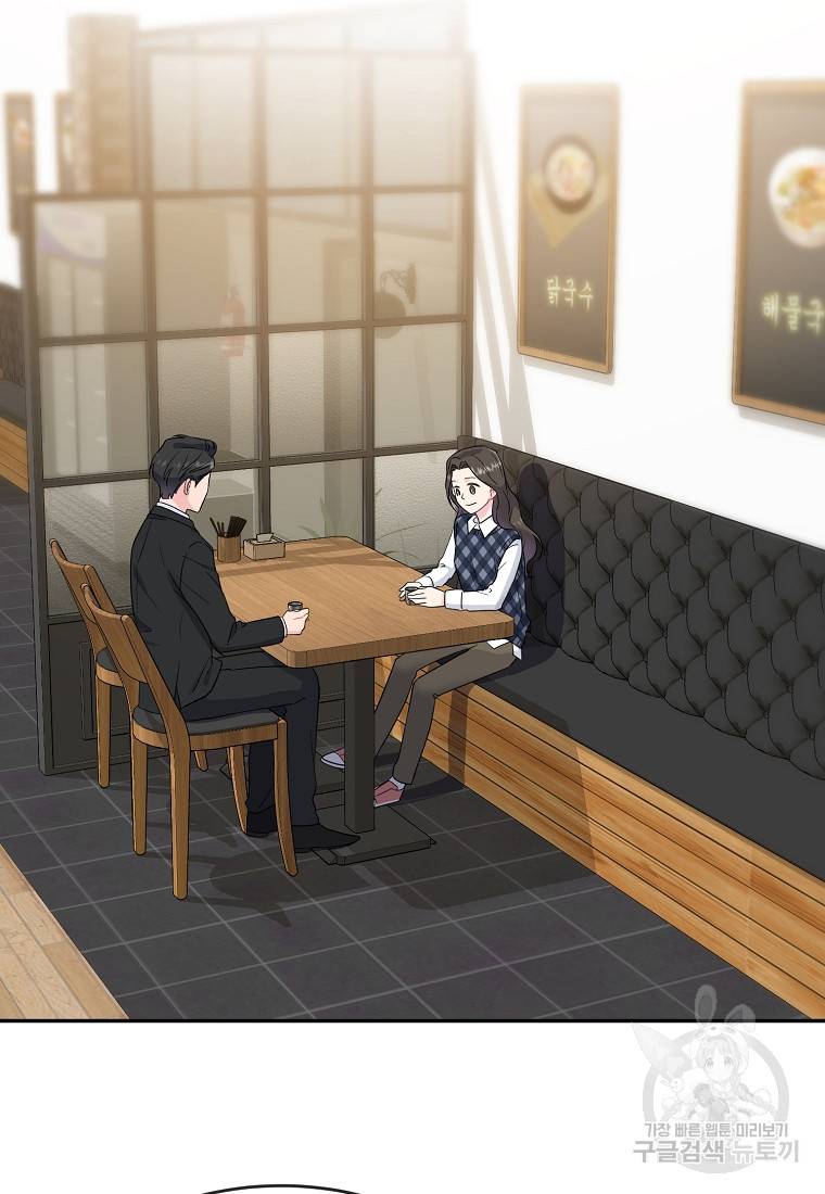 유혹하지 말아줘, 오빠 10화 16