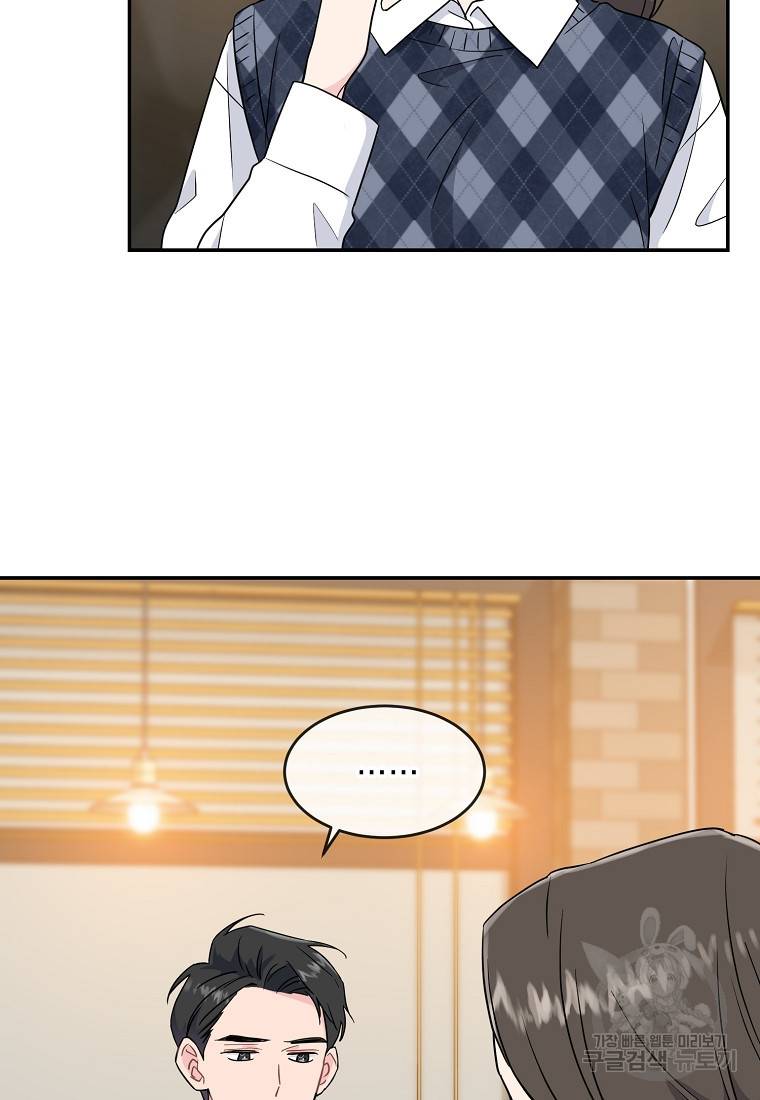 유혹하지 말아줘, 오빠 10화 21