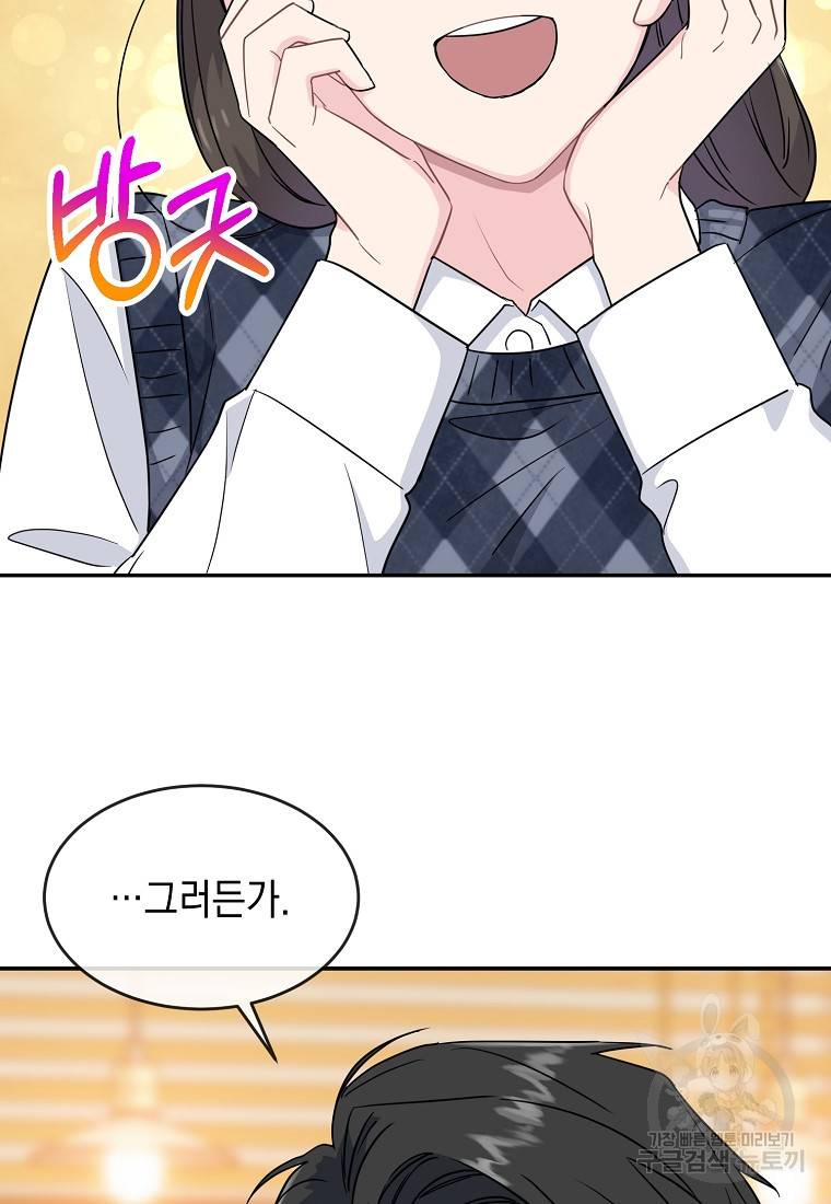 유혹하지 말아줘, 오빠 10화 29