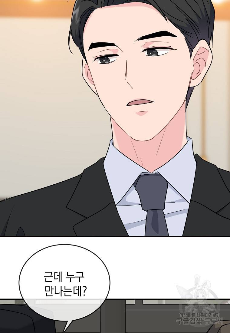 유혹하지 말아줘, 오빠 10화 30