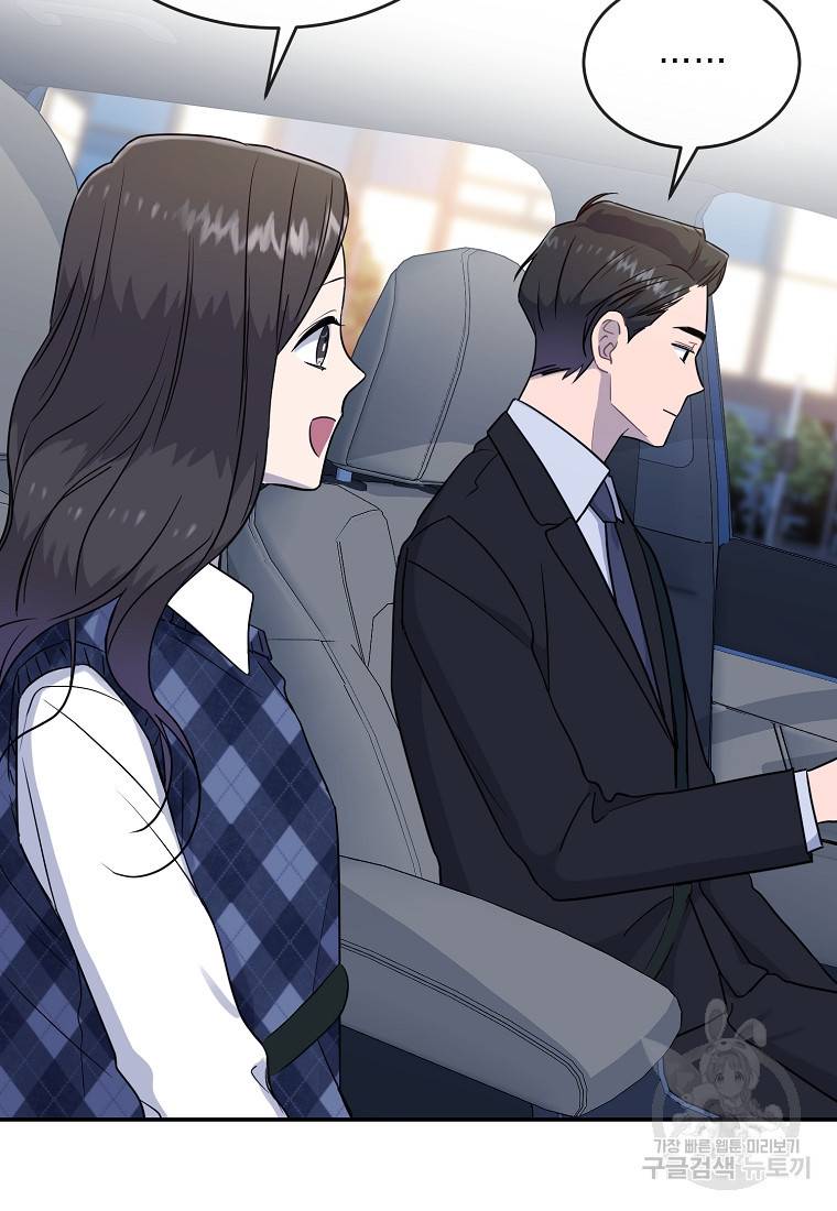 유혹하지 말아줘, 오빠 10화 36
