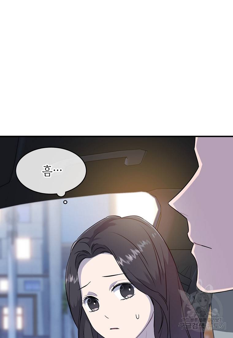 유혹하지 말아줘, 오빠 10화 37