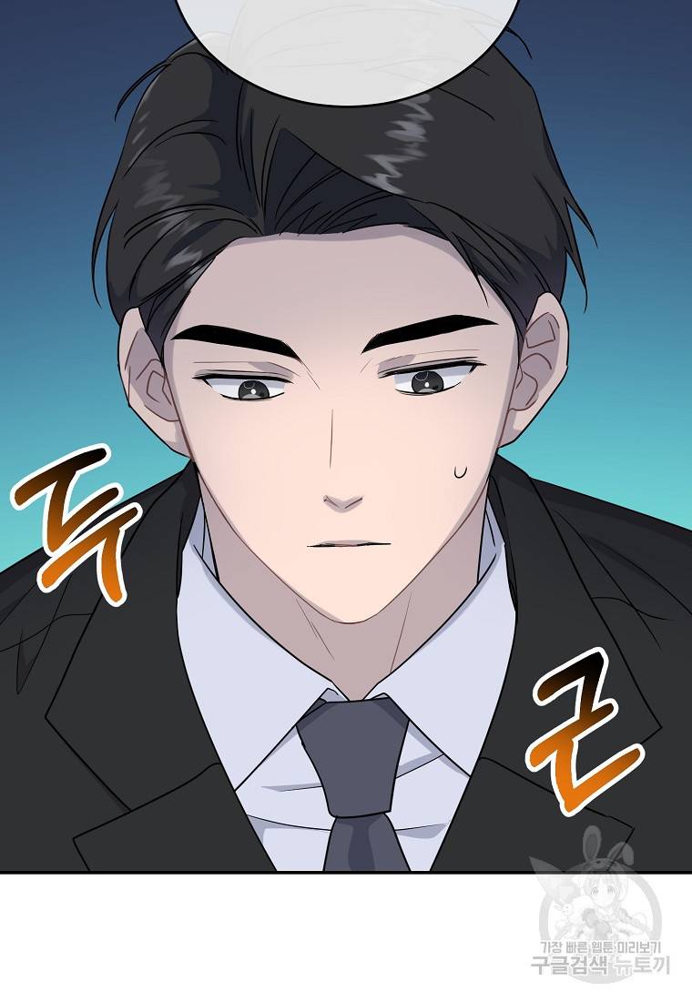 유혹하지 말아줘, 오빠 10화 40