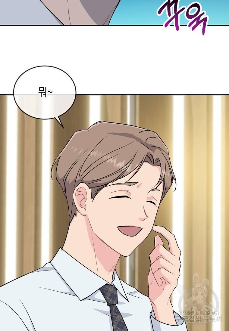 유혹하지 말아줘, 오빠 10화 68