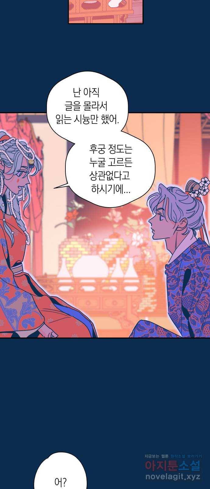 달이 없는 나라 51화 3