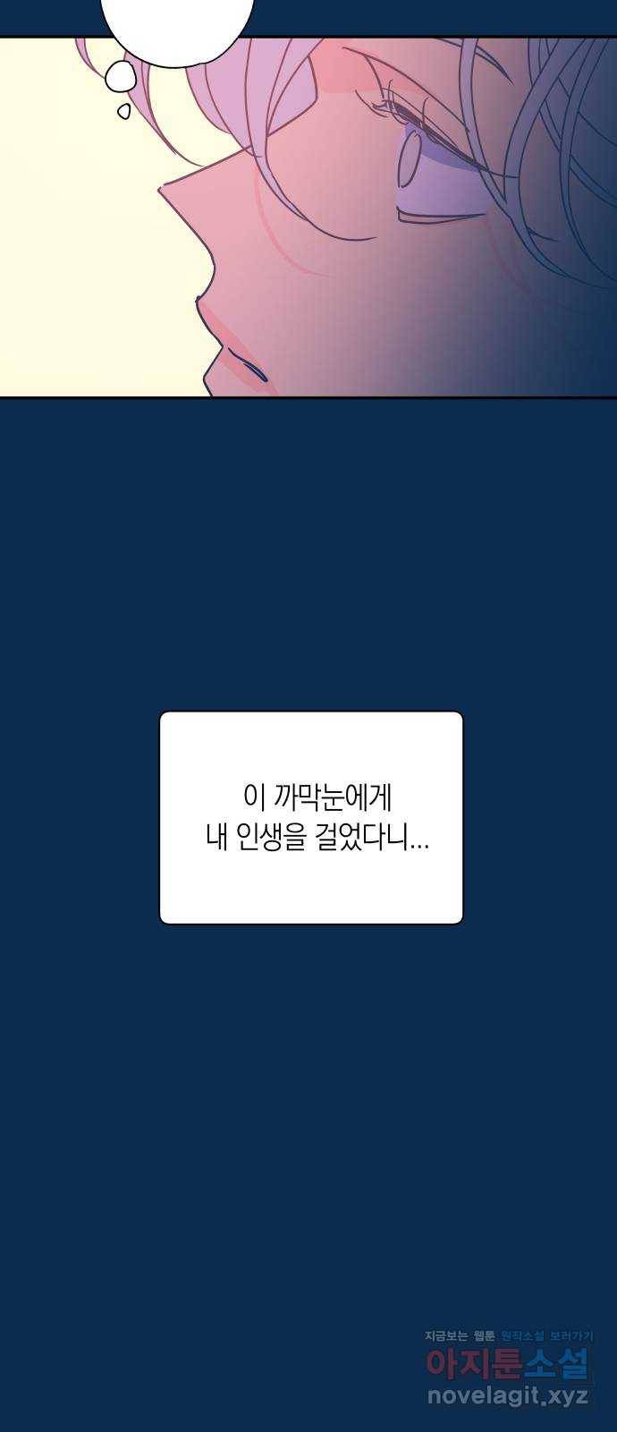 달이 없는 나라 51화 4