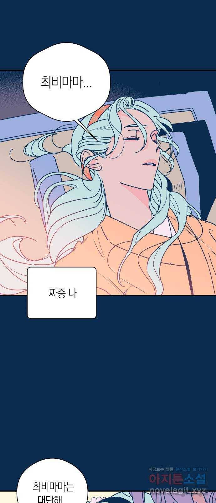 달이 없는 나라 51화 5
