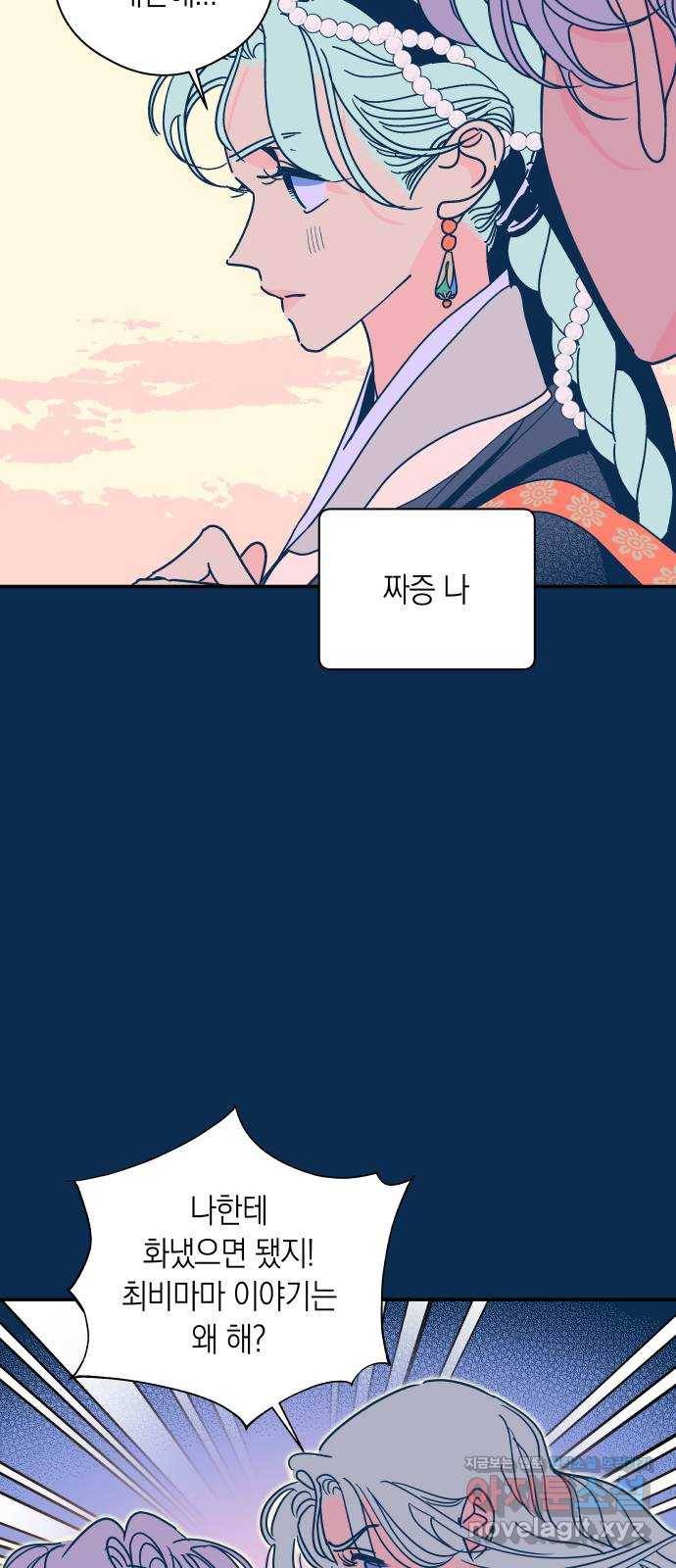 달이 없는 나라 51화 6