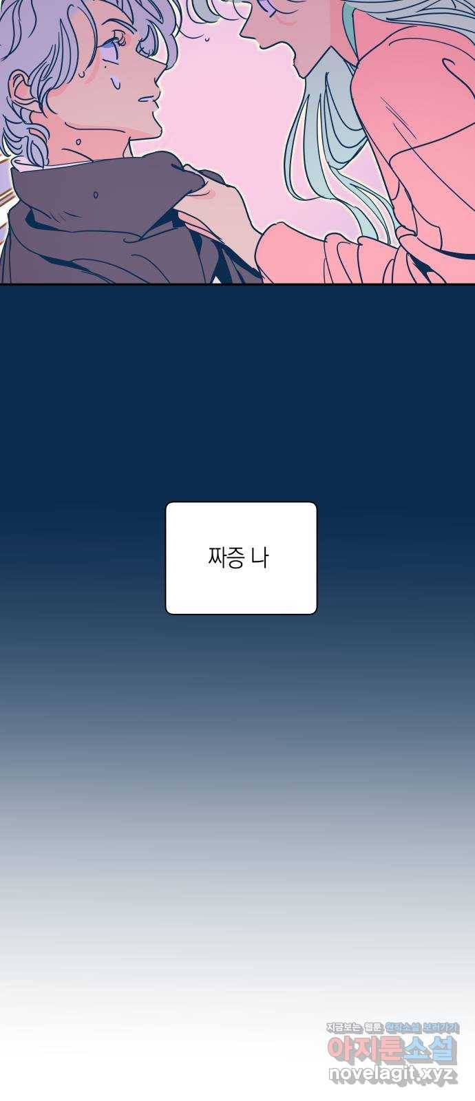 달이 없는 나라 51화 7