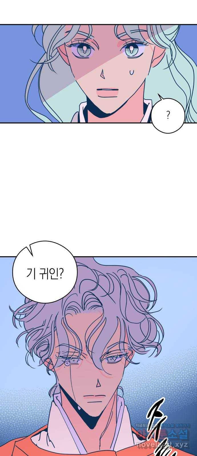 달이 없는 나라 51화 12