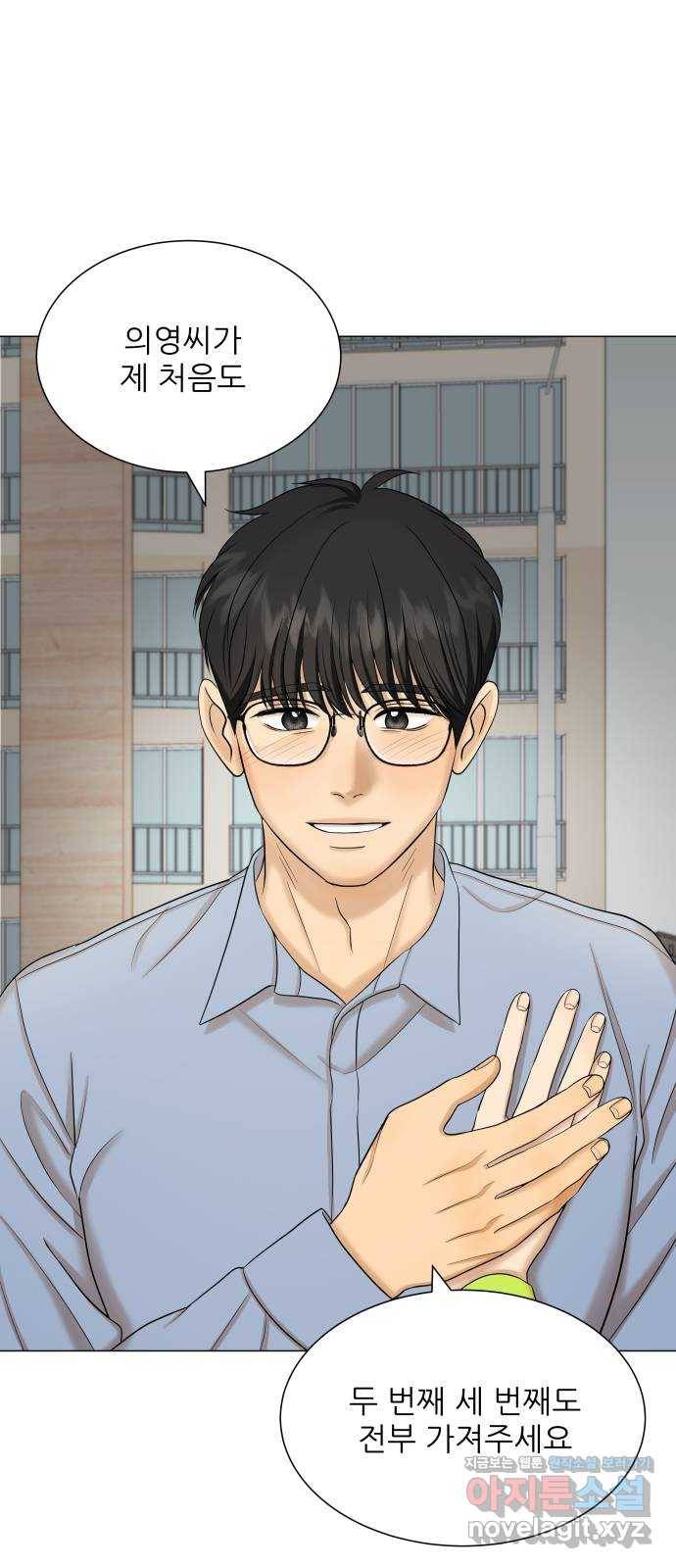 미혼남녀의 효율적 만남 50화 1