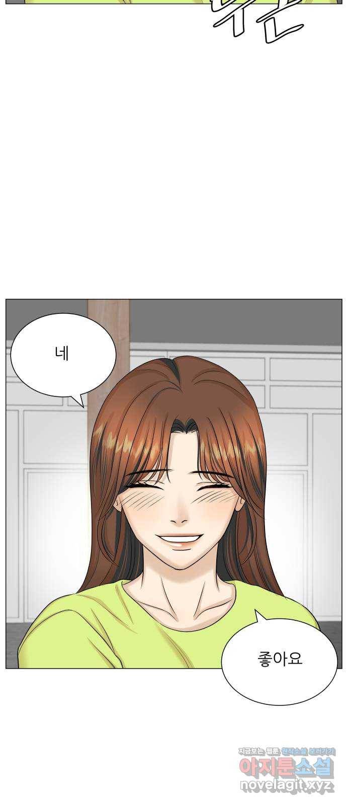 미혼남녀의 효율적 만남 50화 3