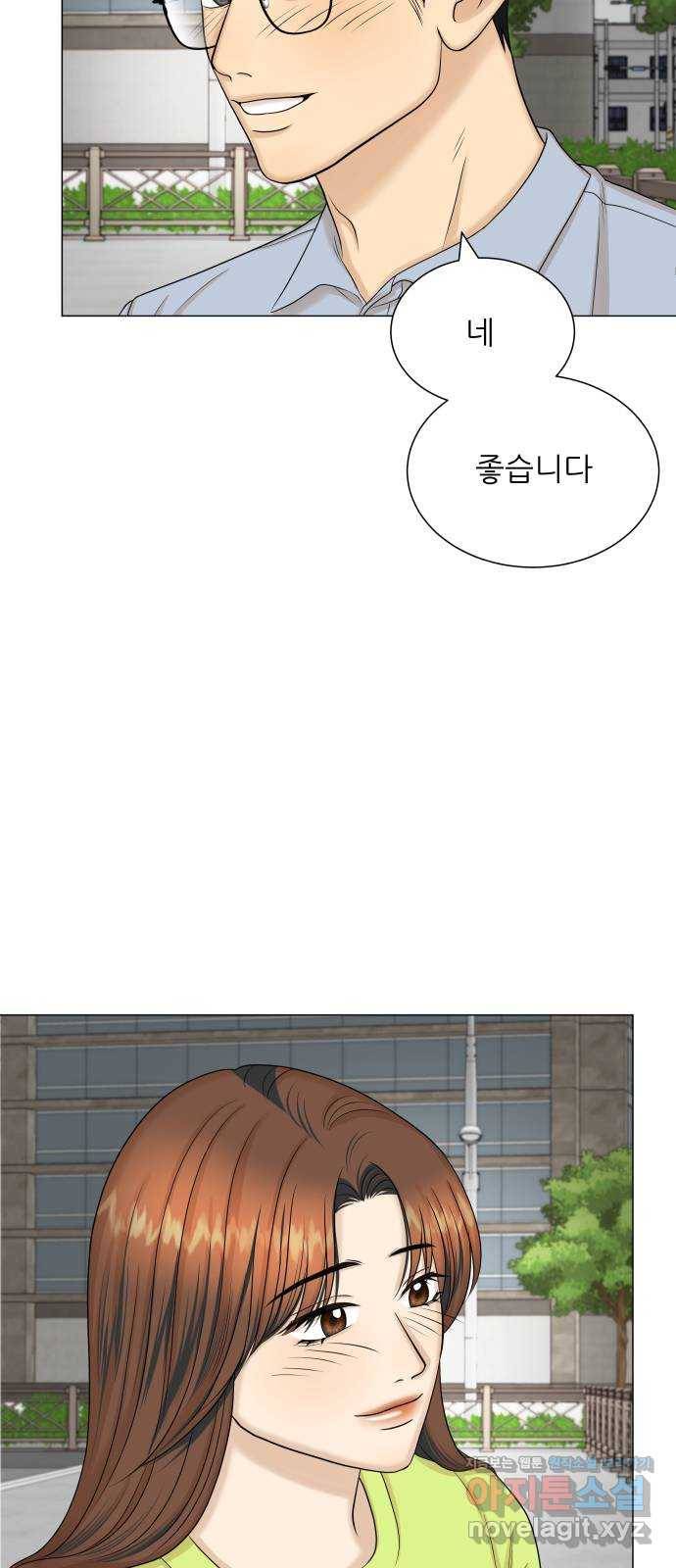 미혼남녀의 효율적 만남 50화 6