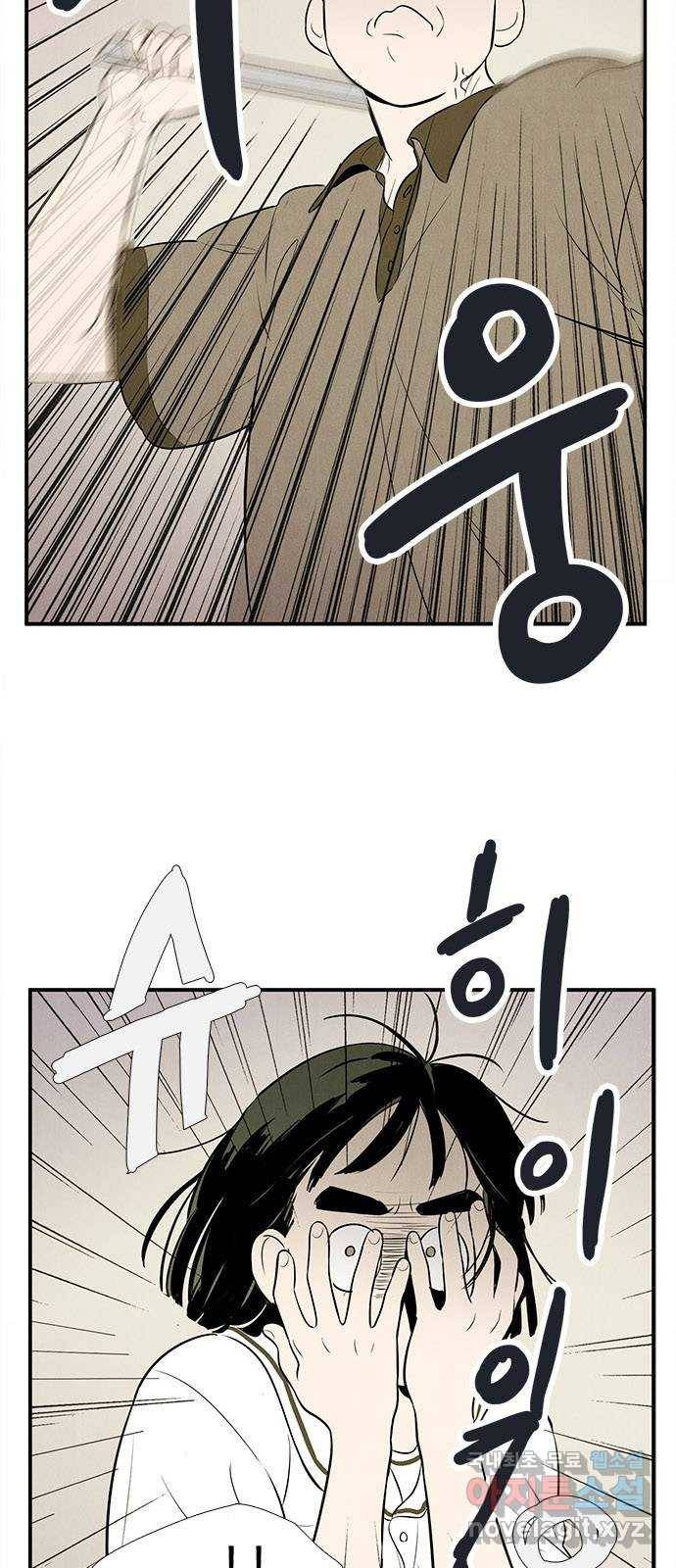 세기말 풋사과 보습학원 76화 5