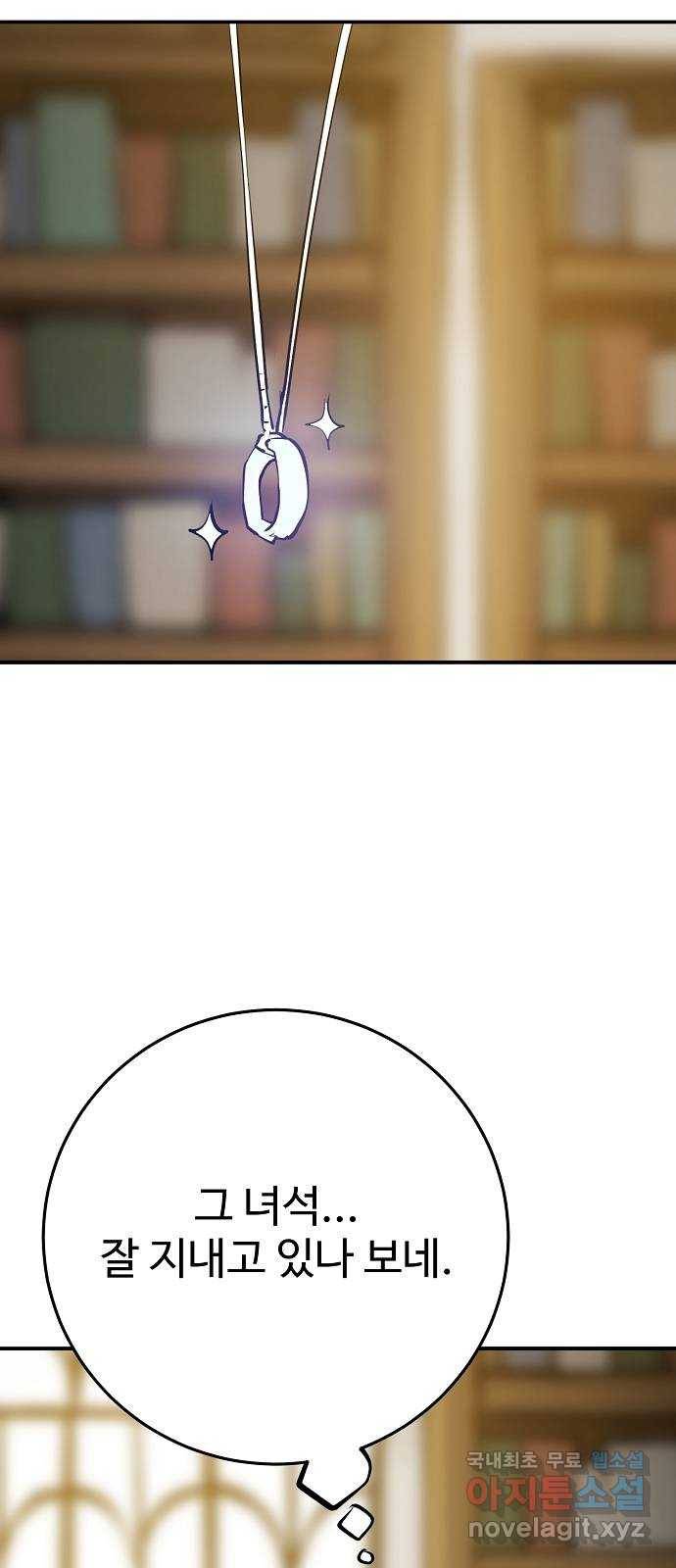 플레이어 네이버 122화 2