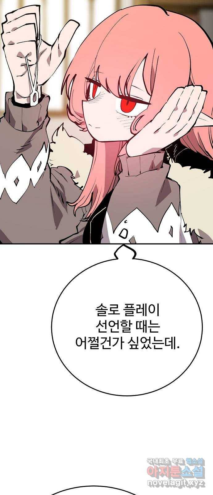 플레이어 네이버 122화 3