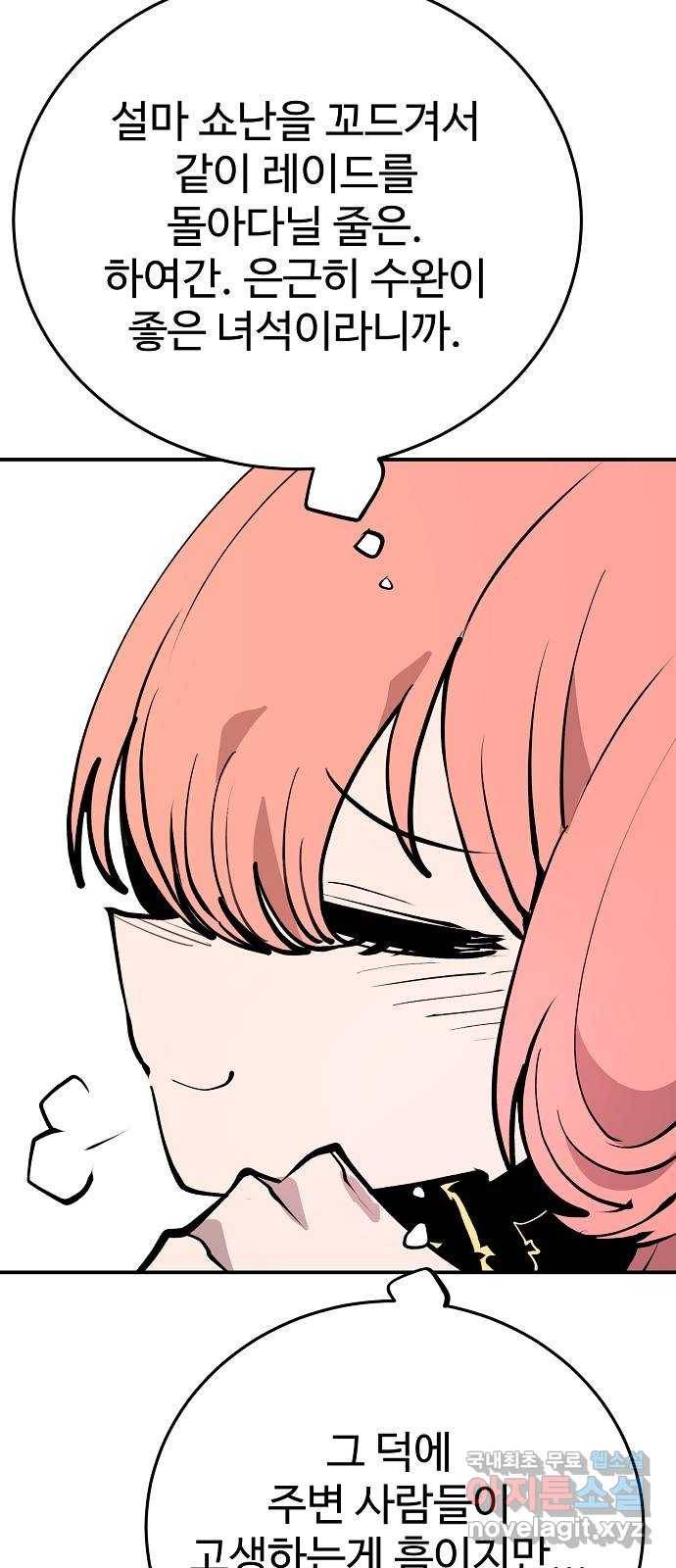 플레이어 네이버 122화 4