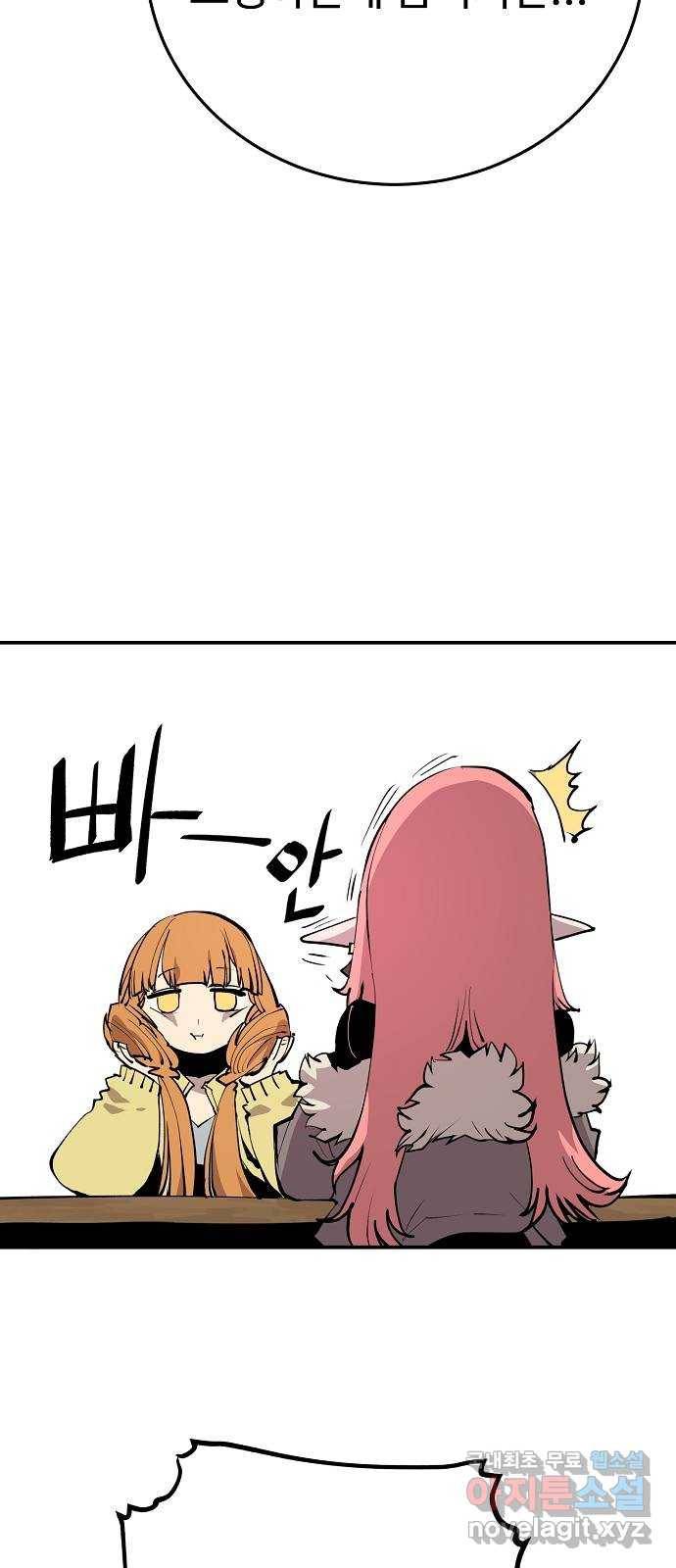 플레이어 네이버 122화 5