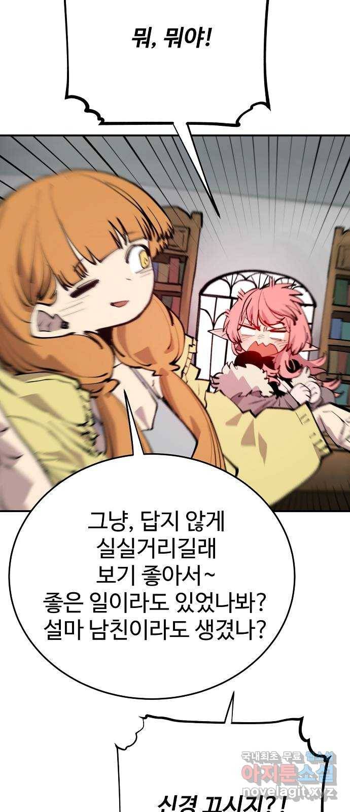 플레이어 네이버 122화 6