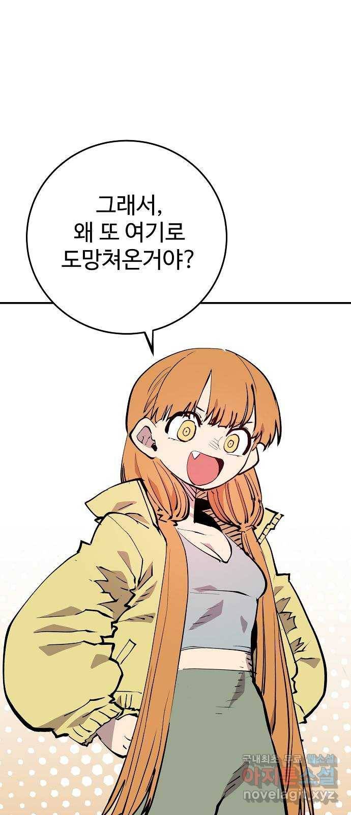플레이어 네이버 122화 8