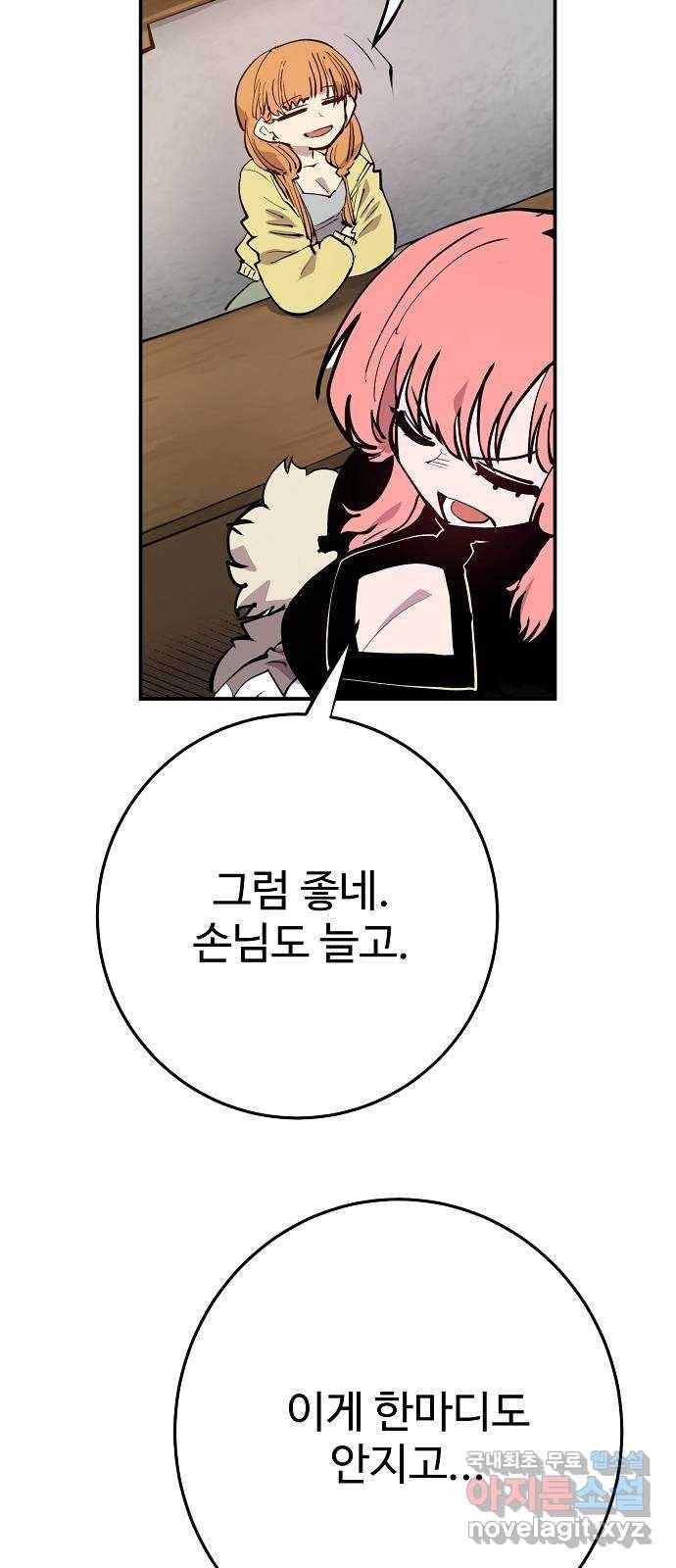 플레이어 네이버 122화 10