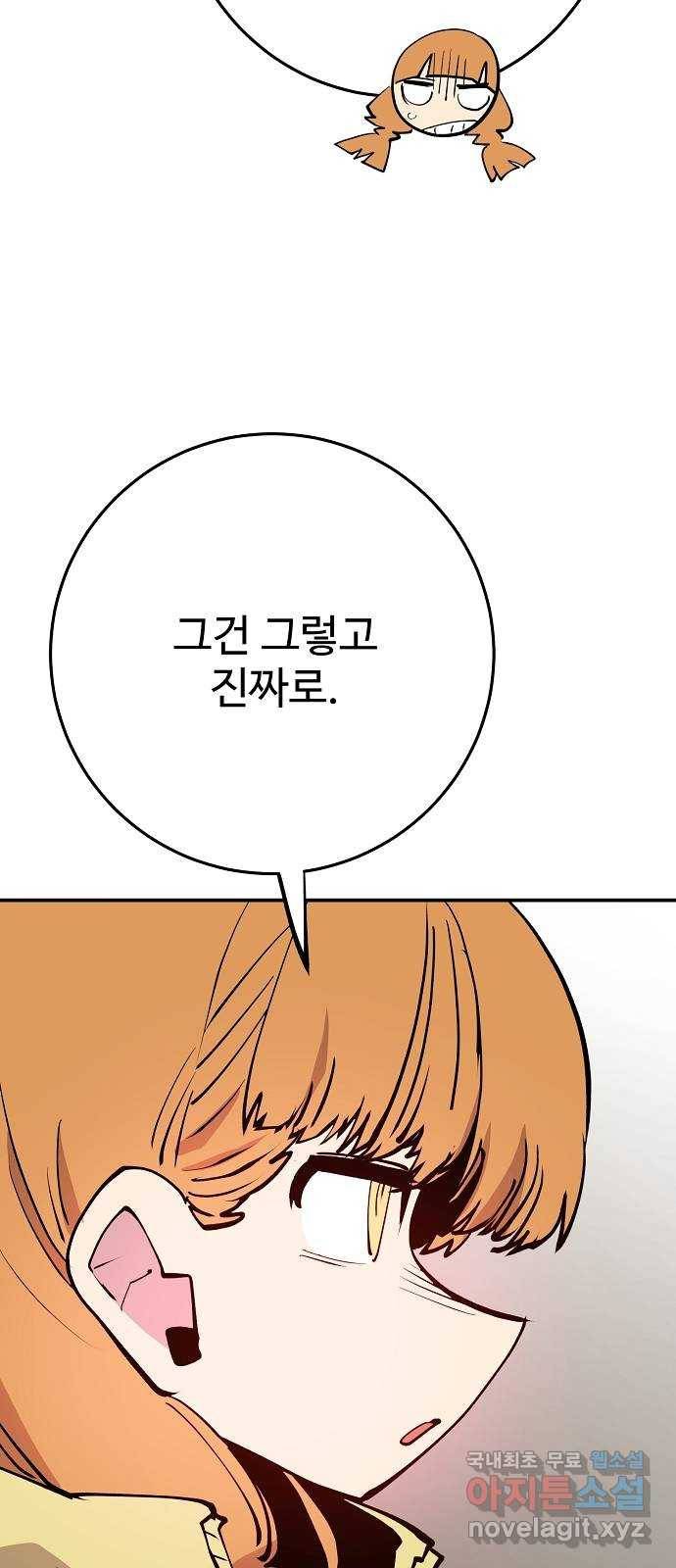 플레이어 네이버 122화 11