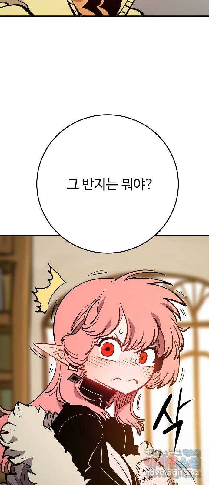 플레이어 네이버 122화 12