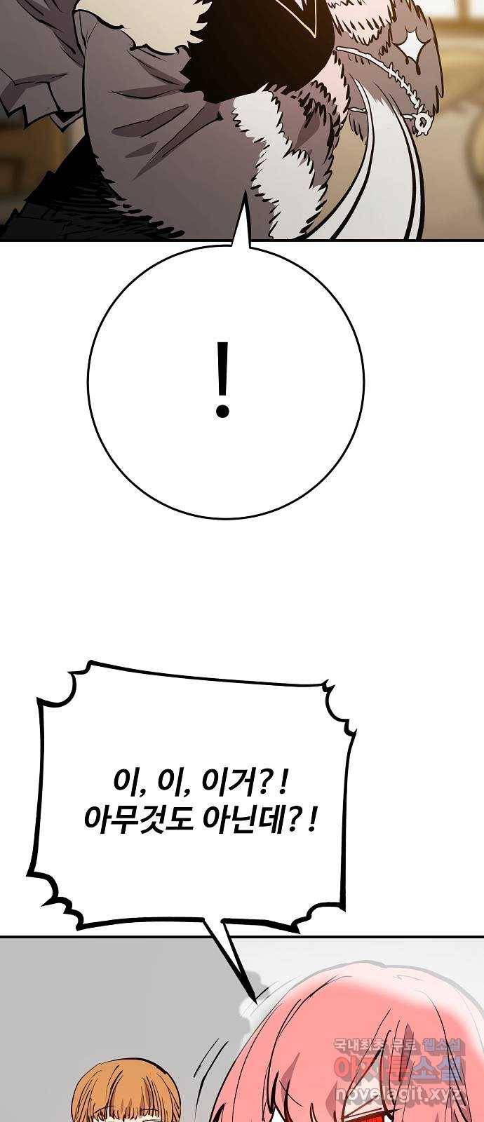 플레이어 네이버 122화 13