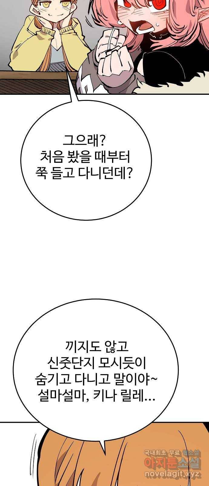 플레이어 네이버 122화 14
