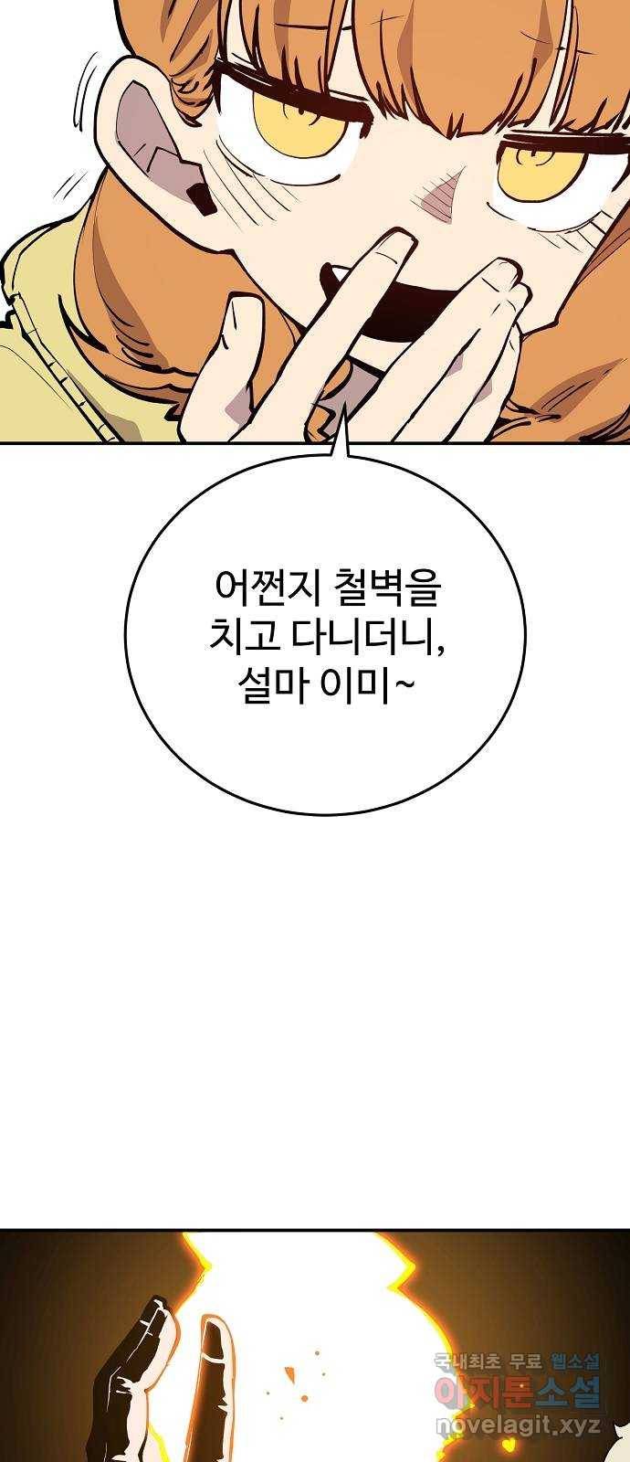 플레이어 네이버 122화 15