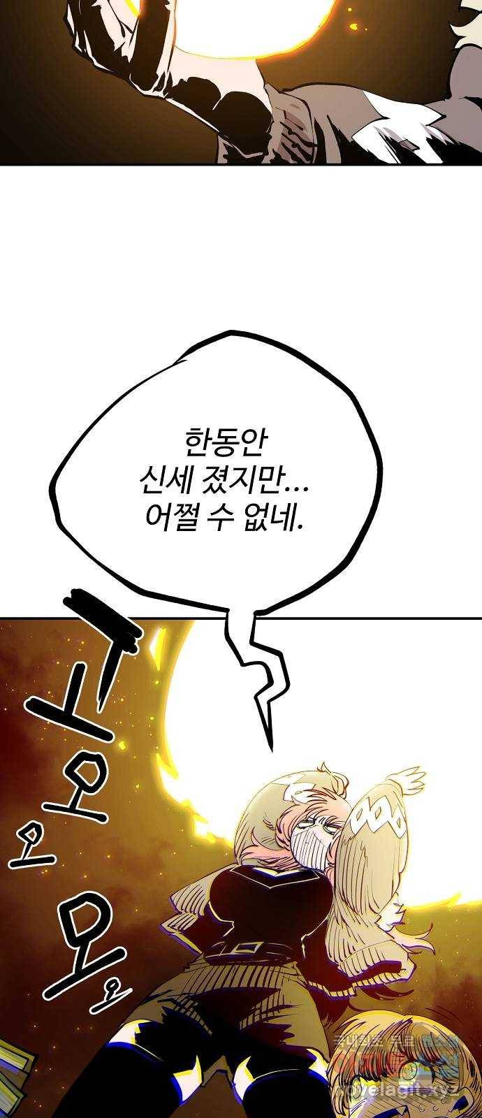 플레이어 네이버 122화 16
