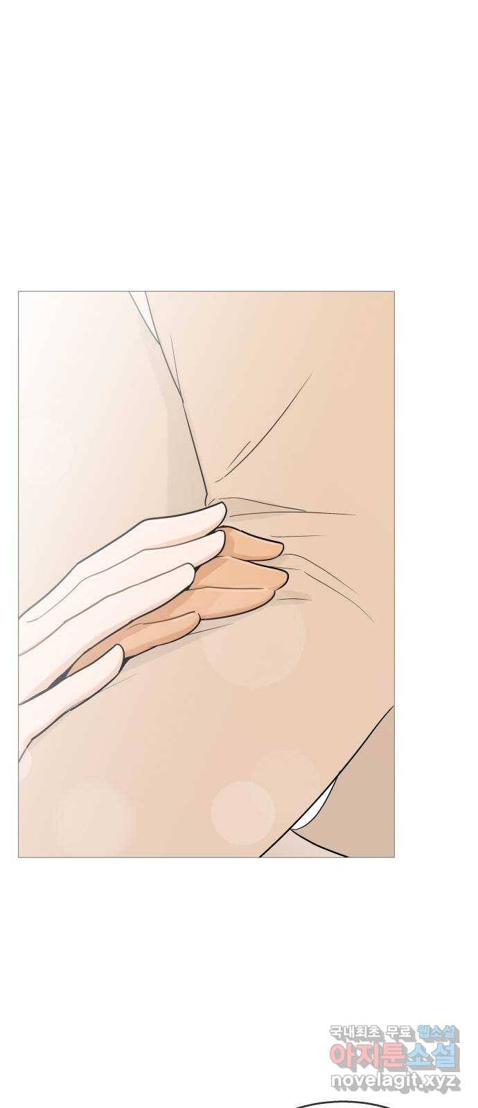 너의 미소가 함정 101화 2