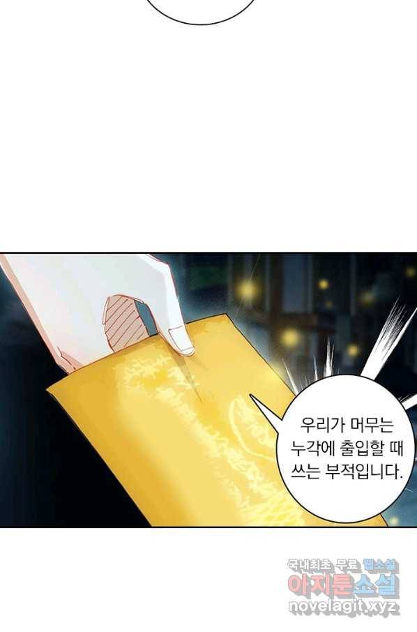 학사신공 59화 7