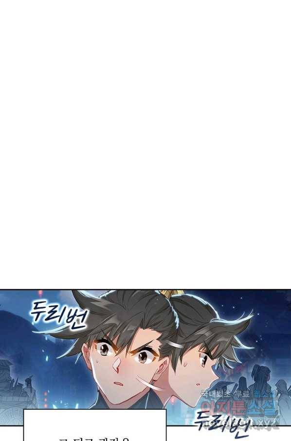 학사신공 59화 13