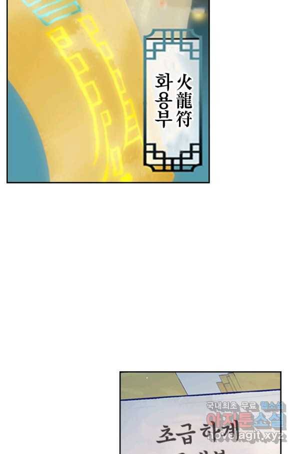 학사신공 59화 15