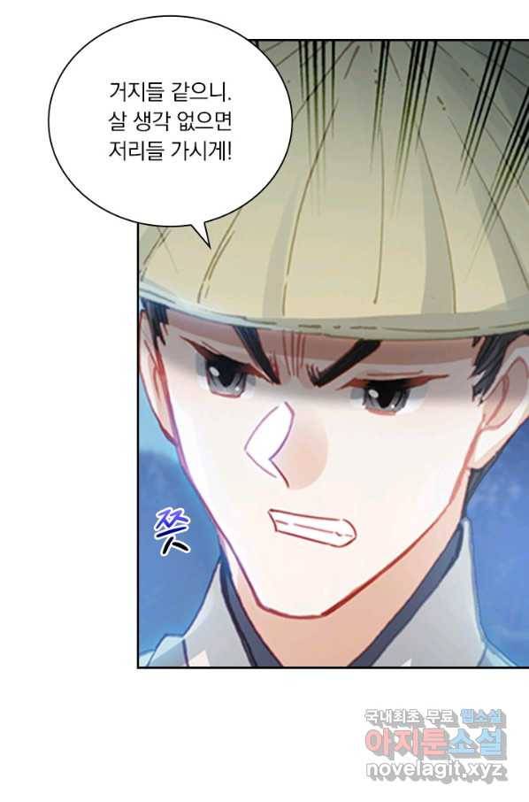 학사신공 59화 26