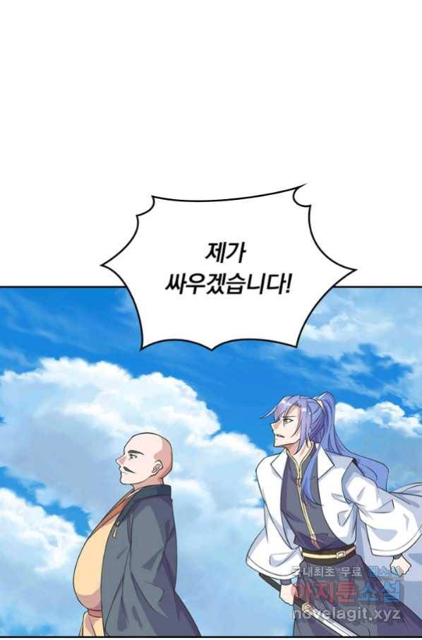 선무제존 226화 2