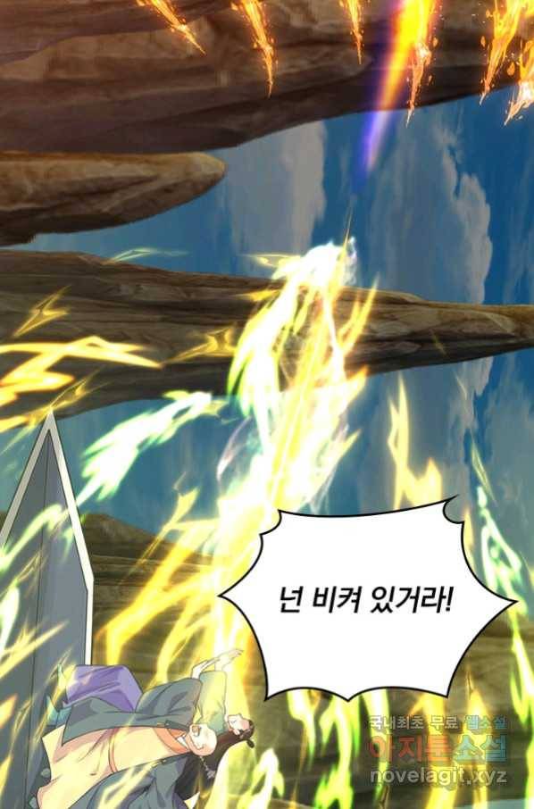 선무제존 226화 4