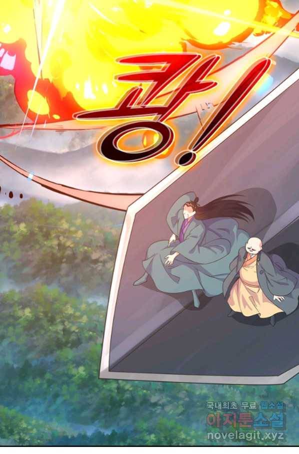 선무제존 226화 6
