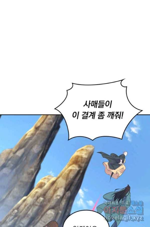 선무제존 226화 7