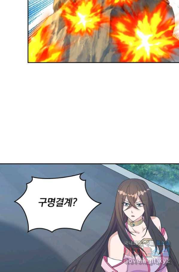 선무제존 226화 11