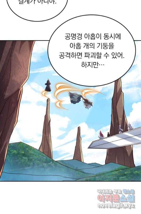 선무제존 226화 13